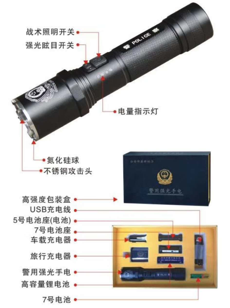 1620874702437361.png 基礎(chǔ)手電.png